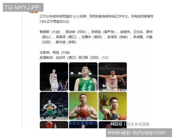 力争卫冕辽宁男篮球员原帅晒参赛证全力以赴备战全运会