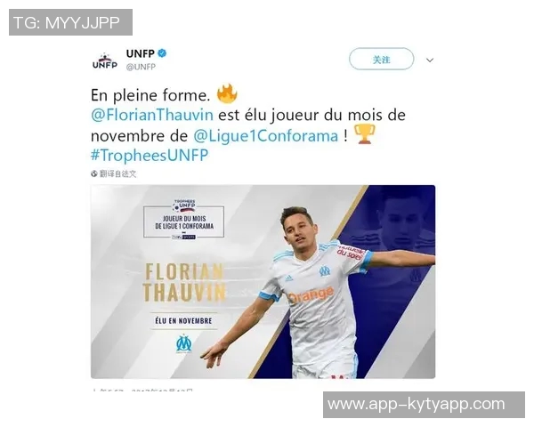 托万时隔七年重返巅峰荣膺法甲九月最佳球员称号