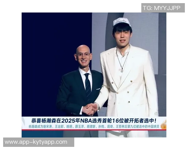 G联盟总裁回忆与姚明对决透露儿子曾与杨瀚森交锋经历